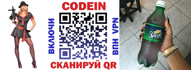 продажа наркотиков Сим Кодеиновый сироп Lean напиток Lean (лин)